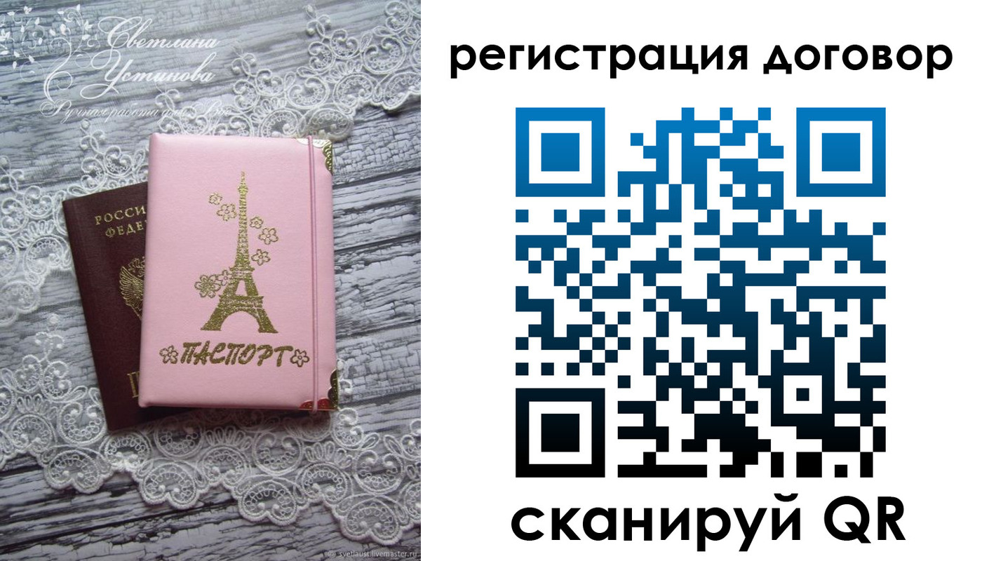 прописка законно в Сочи