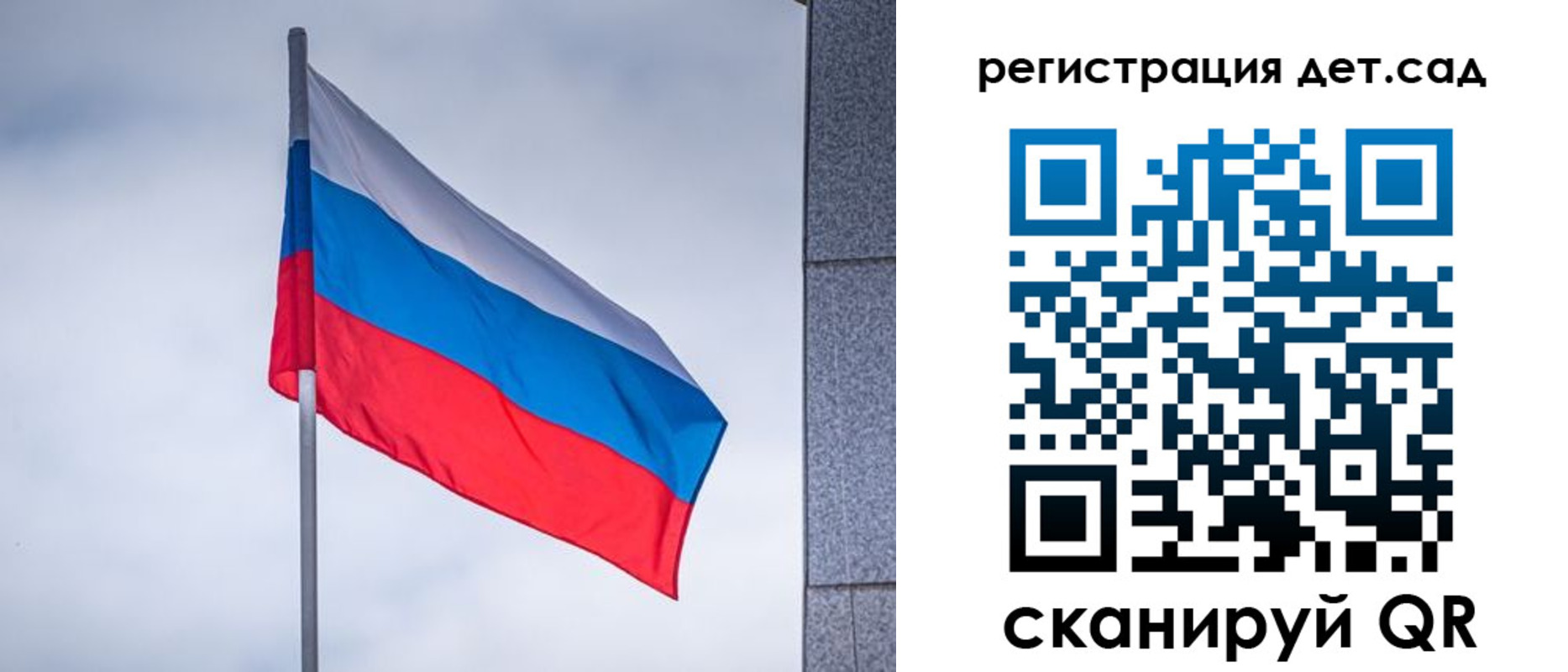 прописка регистрация в Сочи
