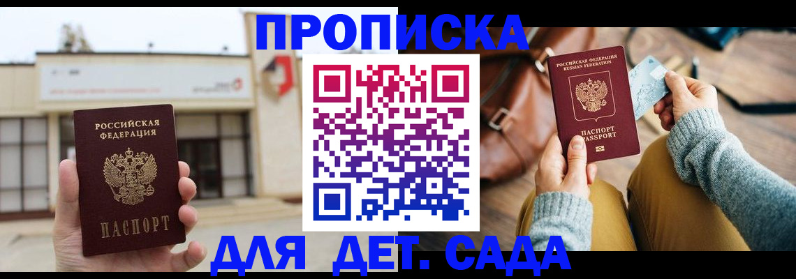 найти адрес прописки в Сочи