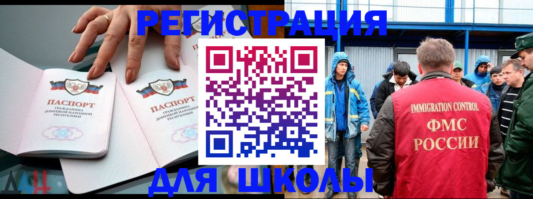 временная регистрация для всех в Сочи